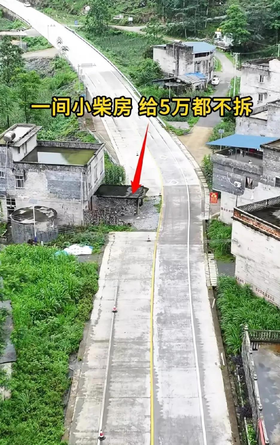 挡在公路中间的小柴房，给5万都不拆，房主要20万才拆，最终还是没能达成协议！