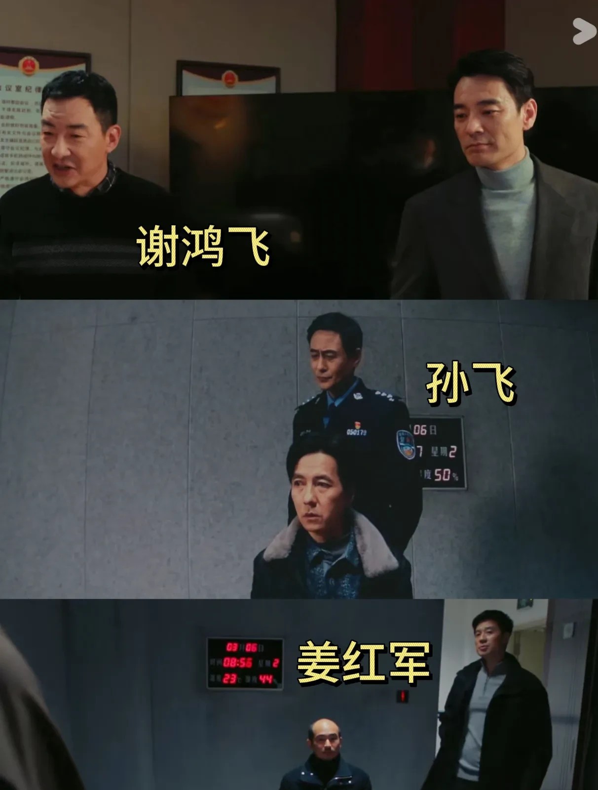 你想到没，
《以法之名》目前能确定的3个反派：

1、谢鸿飞，东平第一检察部