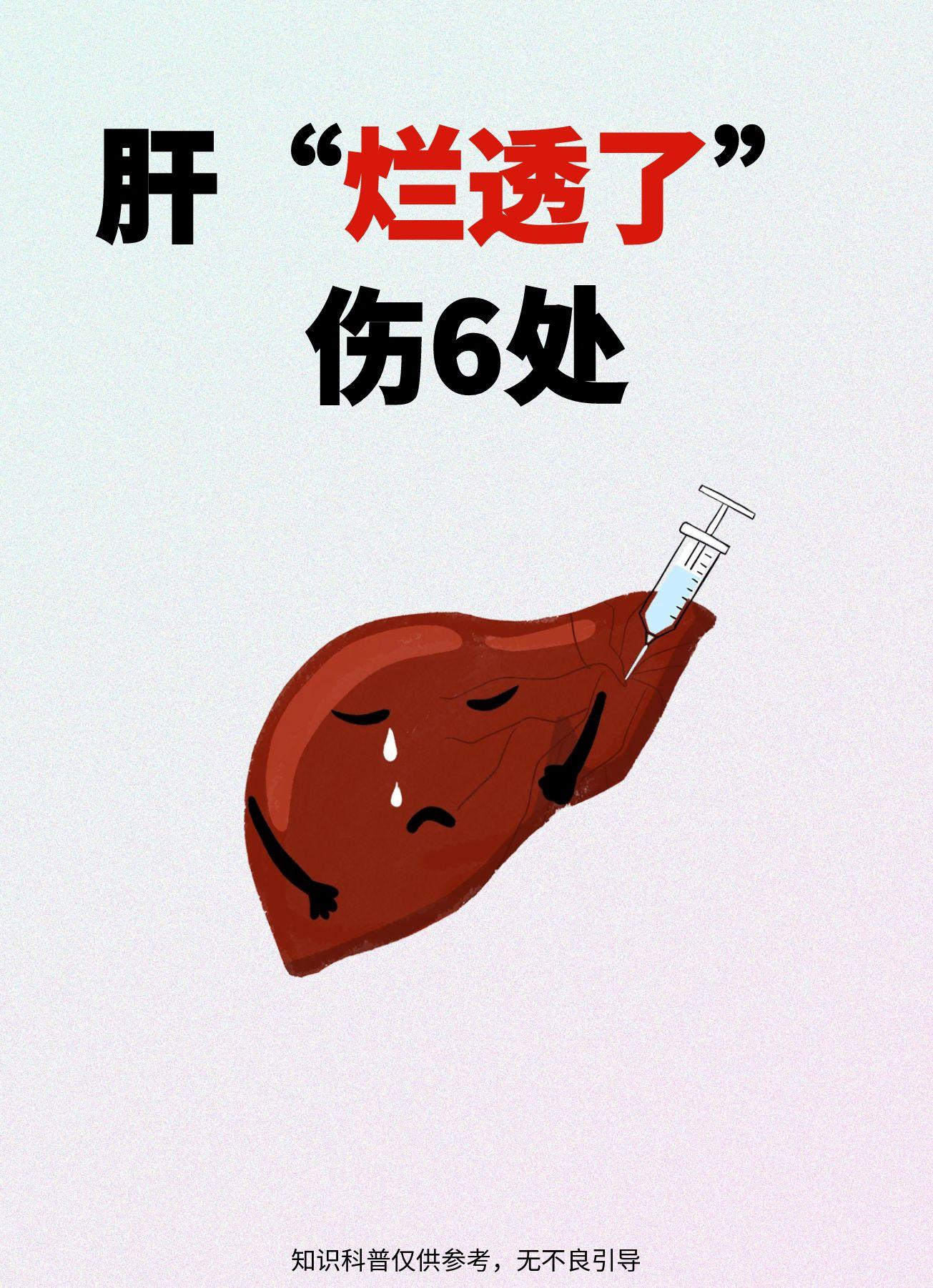 肝癌来临前，身体7处早已通知