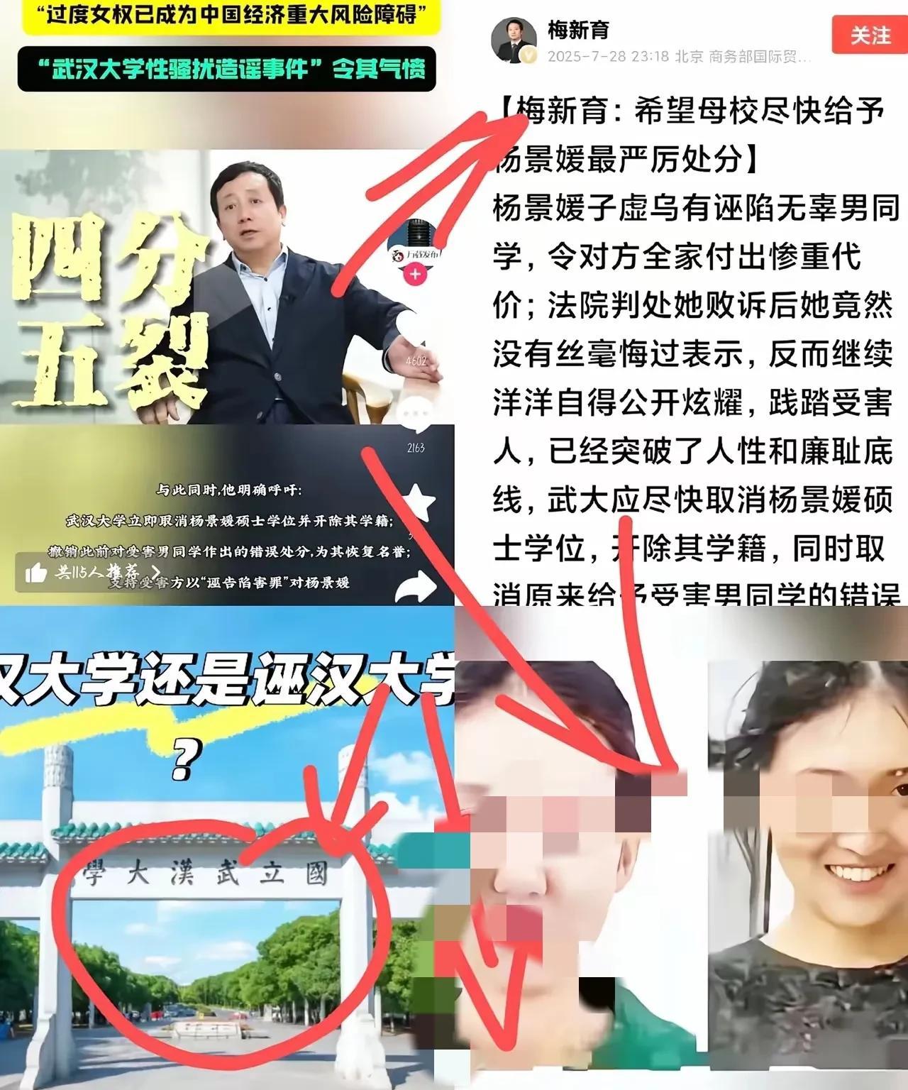 根据公开可查的信息，在武汉大学肖同学“图书馆事件”中，明确为肖同学发声、呼吁学校