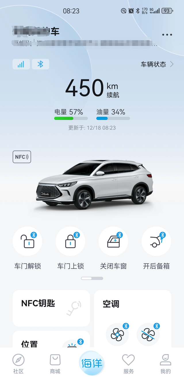 宋PLUSdmi续航
20公里耗了43%的电，看来续航最多也就40公里了