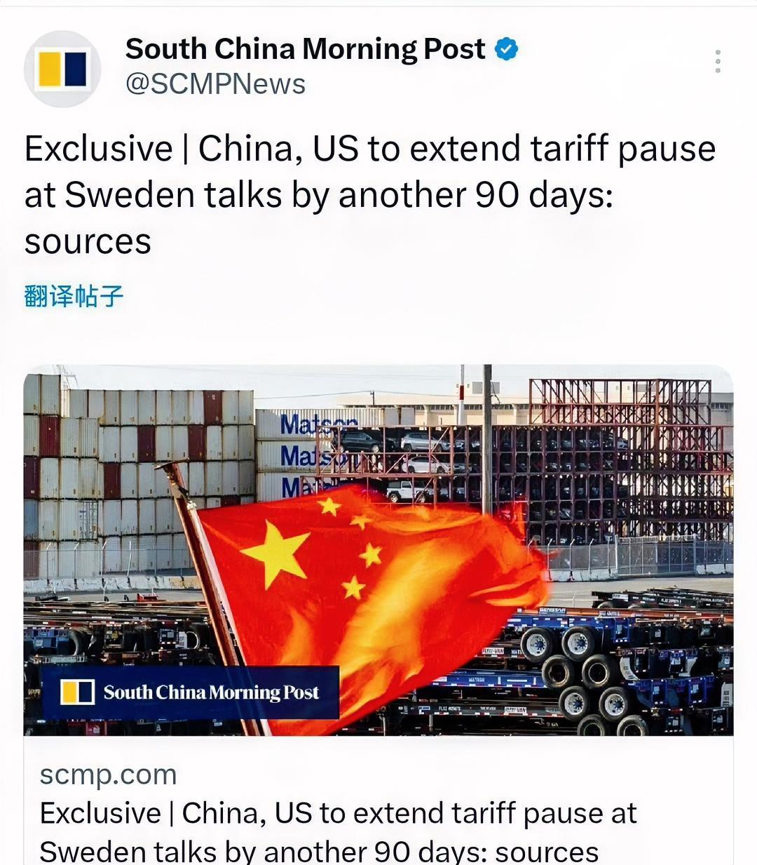 快讯！中美关税暂时休战90天！
据《南华早报》报道：中美预计于周一在斯德哥尔摩贸
