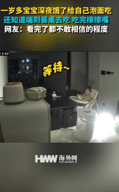 “意外的惊喜！”湖南一岁多的宝宝半夜肚子饿，就试图叫醒父母，不料，父母因睡得太熟