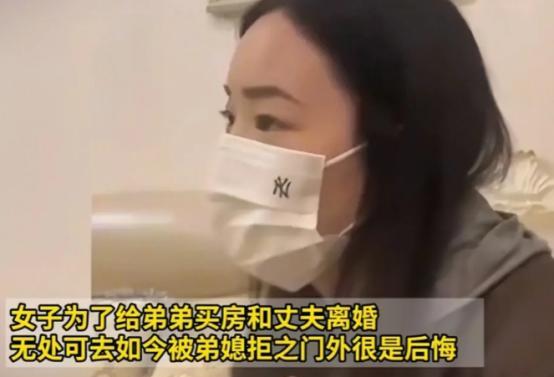 “扶弟魔的下场！”2024年，一女子要出资给弟弟买婚房，丈夫拒绝后，女子竟果断离