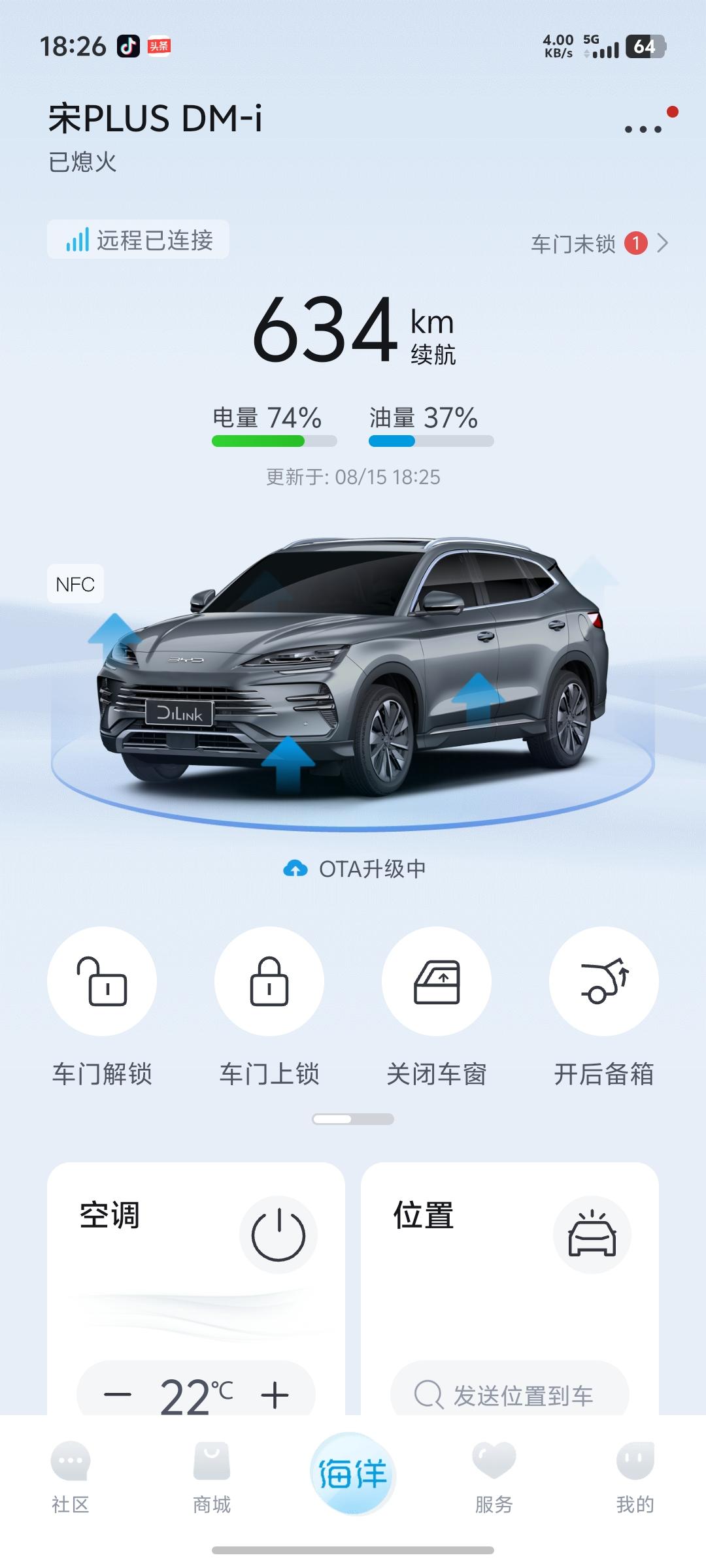 有遇到过的没有，车是要升级完了才可以走嘛