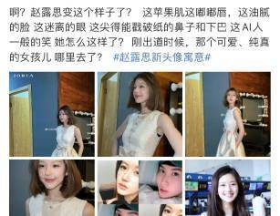 赵露思看到这个热门又要emo了