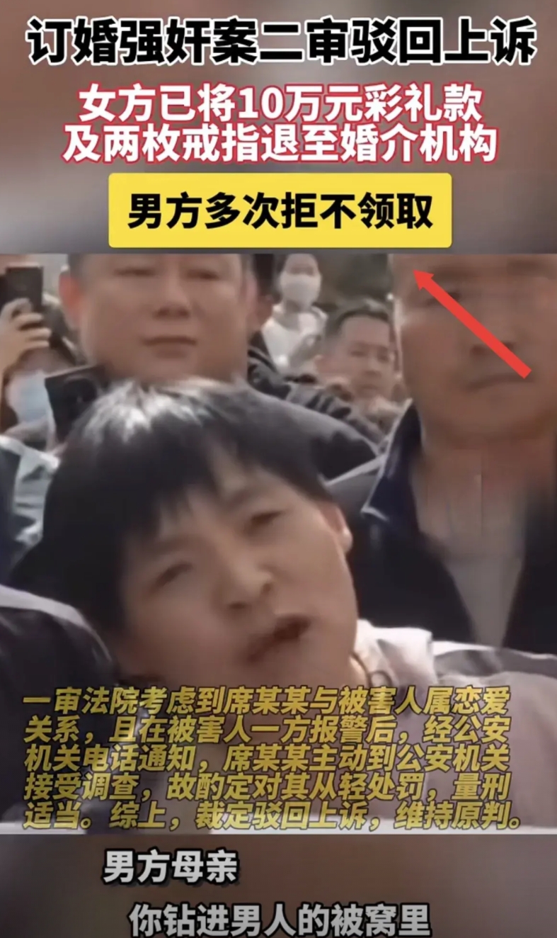 山西大同订婚案，从律师披露的细节可以看出，男方妈妈错过了三次免予处罚的机会。
