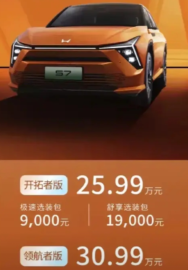 本田糊涂呀，你这个电车再牛逼，26万你就输了。
20万市场都不一定认可，这车看来