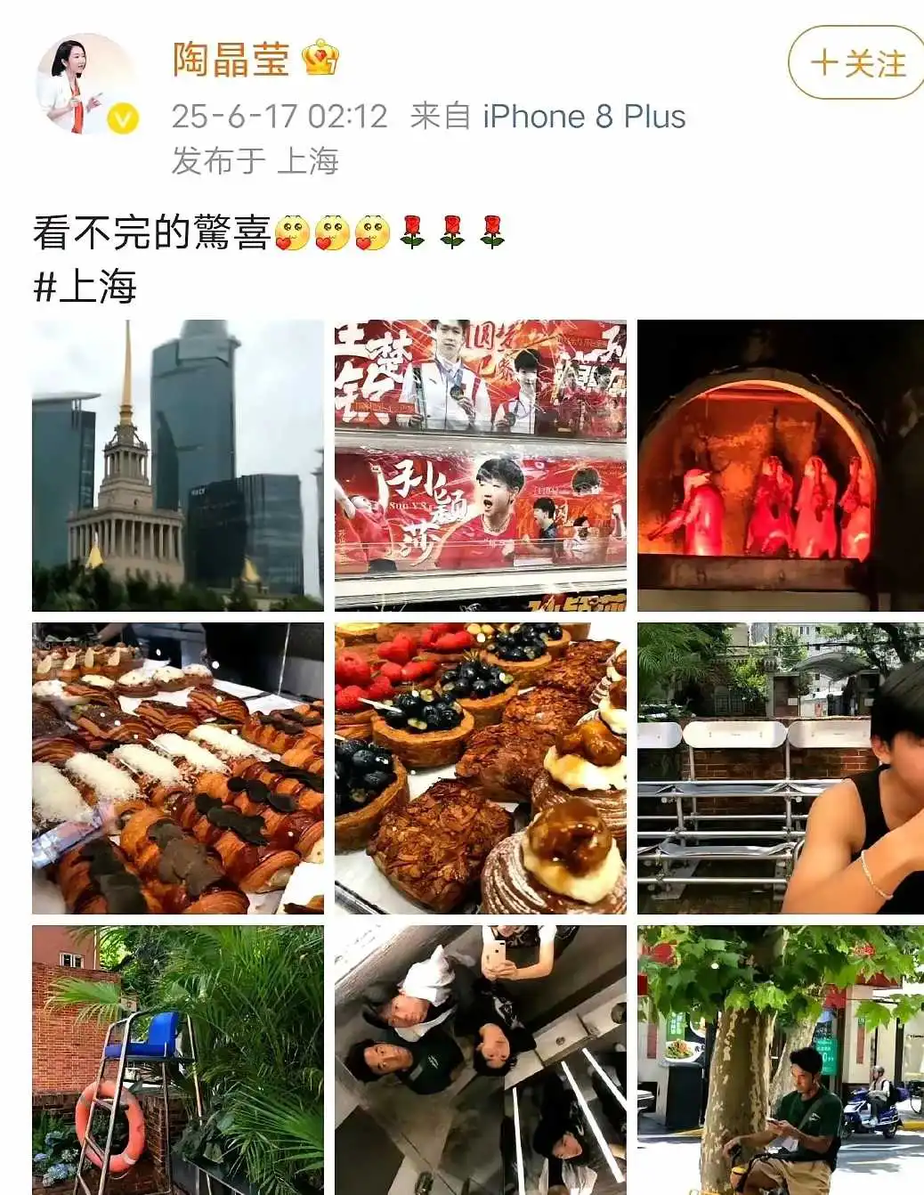 陶晶莹来上海了，如果没记错，她好像有很长时间没来大陆了，不知道这次来是游玩还是会