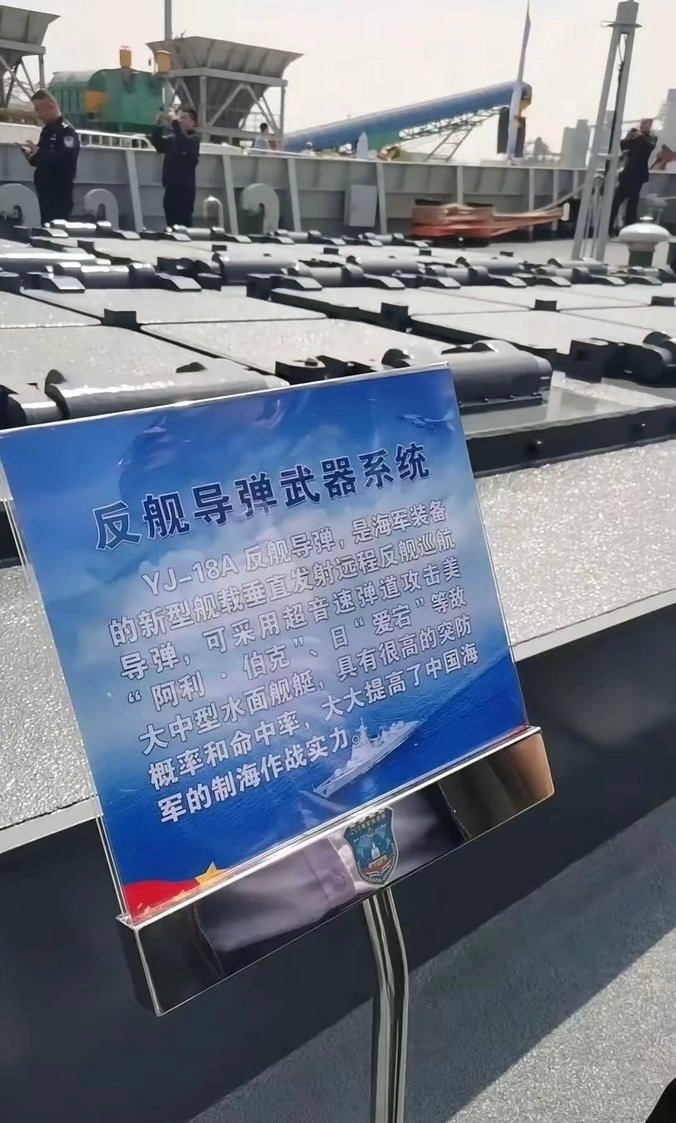 足够先进，可以展示：鹰击18A导弹的打击目标，就是美国和日本的“宙斯盾”驱逐舰。