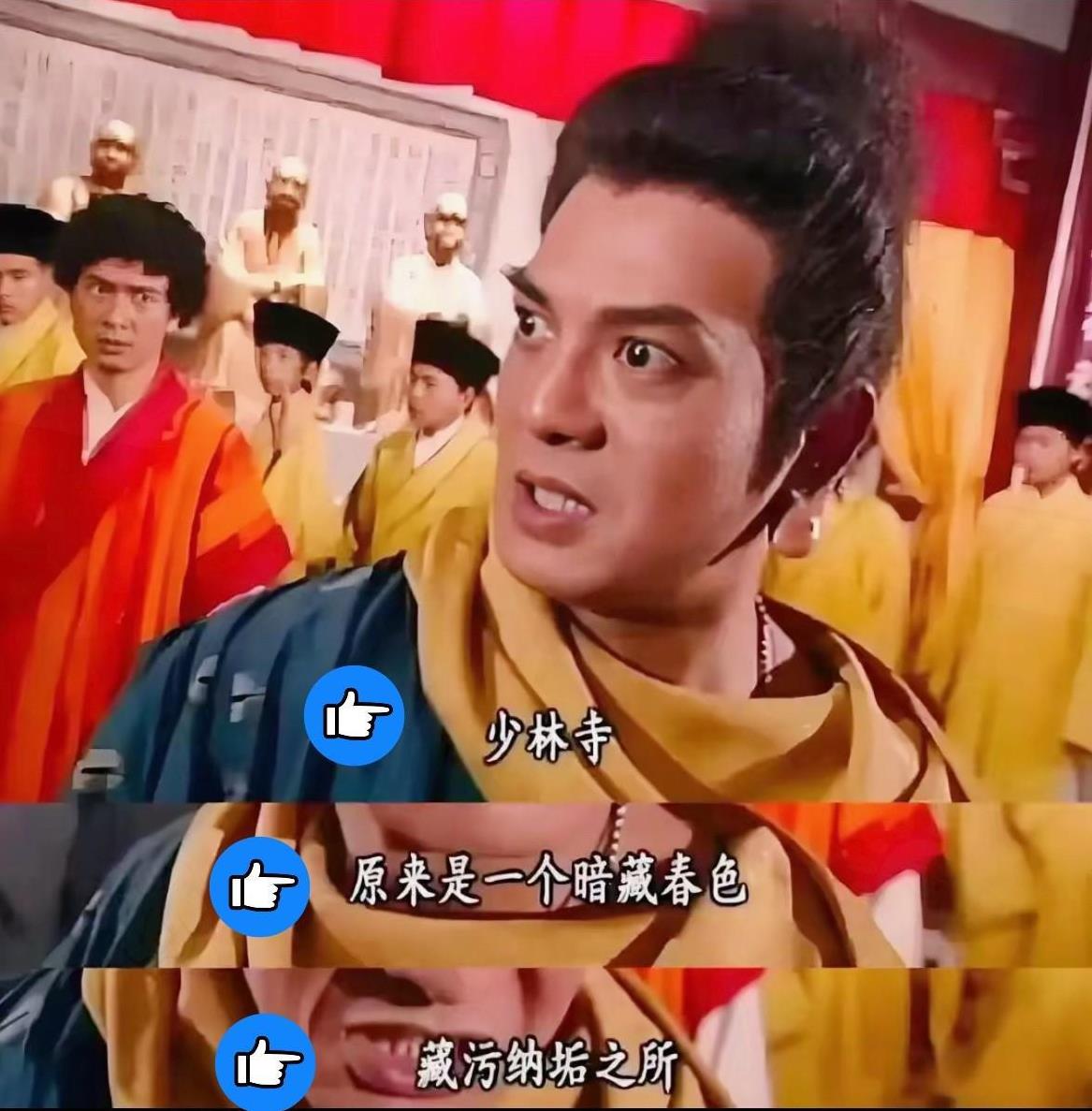 李国麟老师怕是做梦都没想到，
自己演鸠摩智时那段怒怼少林寺的戏码，
这辈子还能迎