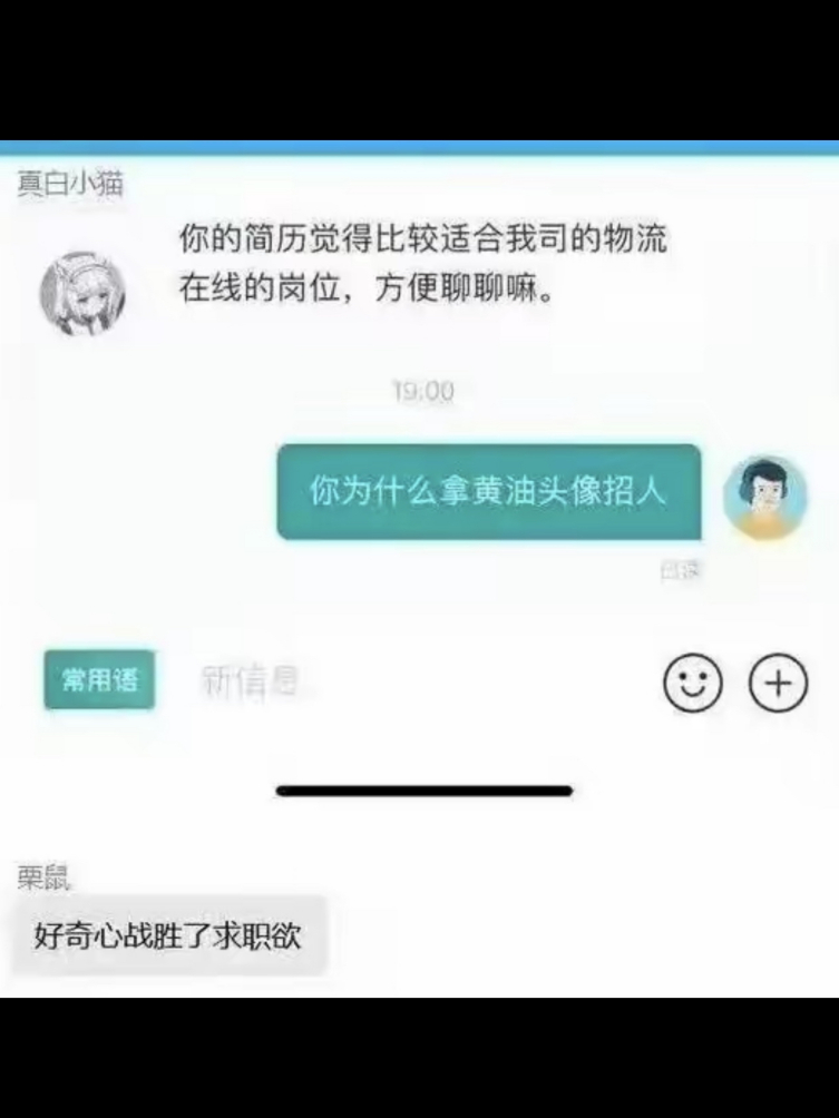 好奇心使我点进去，求知欲使我点出来