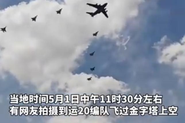 太壮观了！中国空军运-20的庞大身影正与埃及米格-29并肩划破云层，空警-500