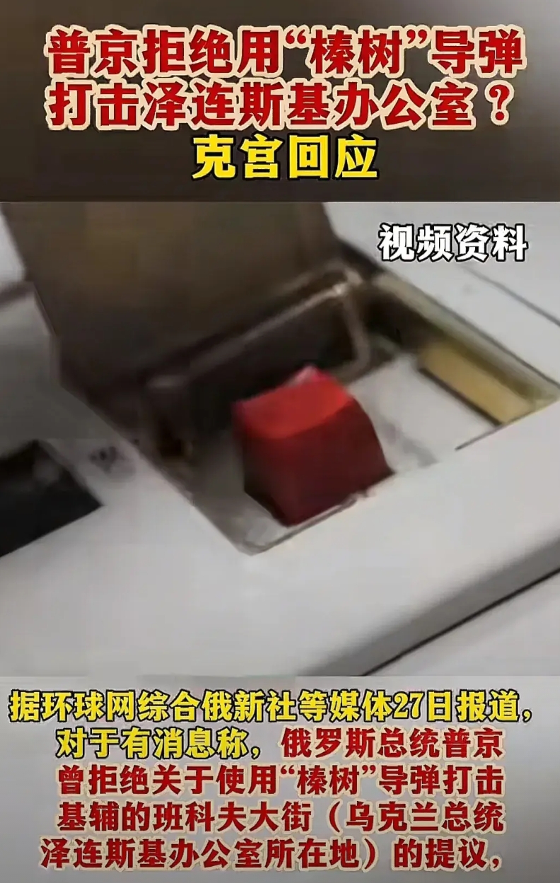 不予置评！
卢卡申科：如果俄罗斯使用榛树导弹袭击司机办公室，那里什么都不会留下。