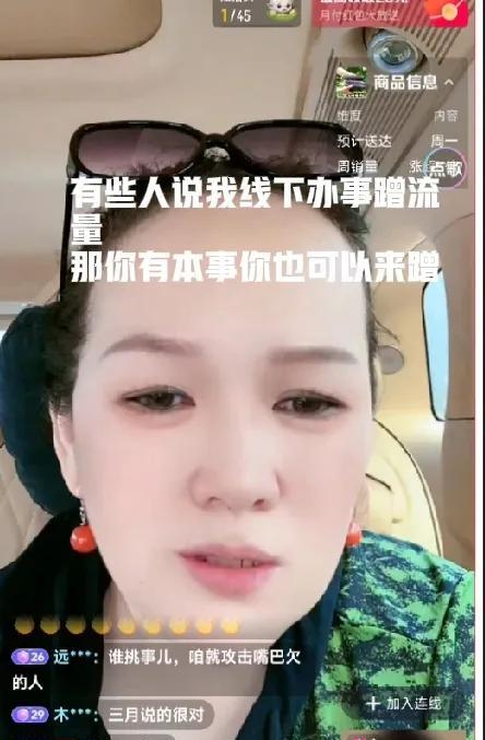 三月直播间说，有些人太可笑了，自己人搞自己人，首先你得知道你来自己的目的是干啥，