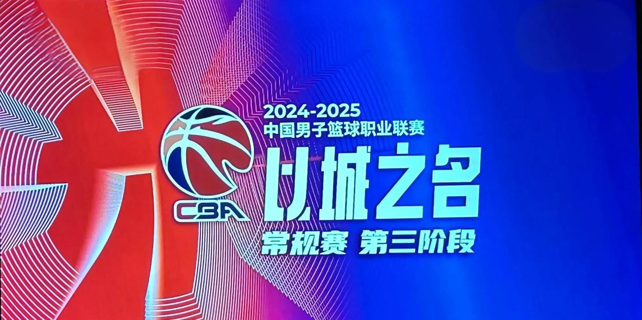 3月24日，新赛季CBA联赛常规赛赛程
24日(周一）共安排六场比赛，并在19: