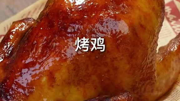 空气炸锅别只烤薯条了，教你一个新做法！全鸡这样做，加奥尔良腌料，出锅比烤鸭还香，比烧鸡还嫩！！
