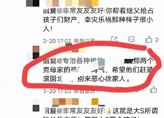 汪小菲张兰母子不再提S家











这真是让人匪夷所思！汪小菲张兰母
