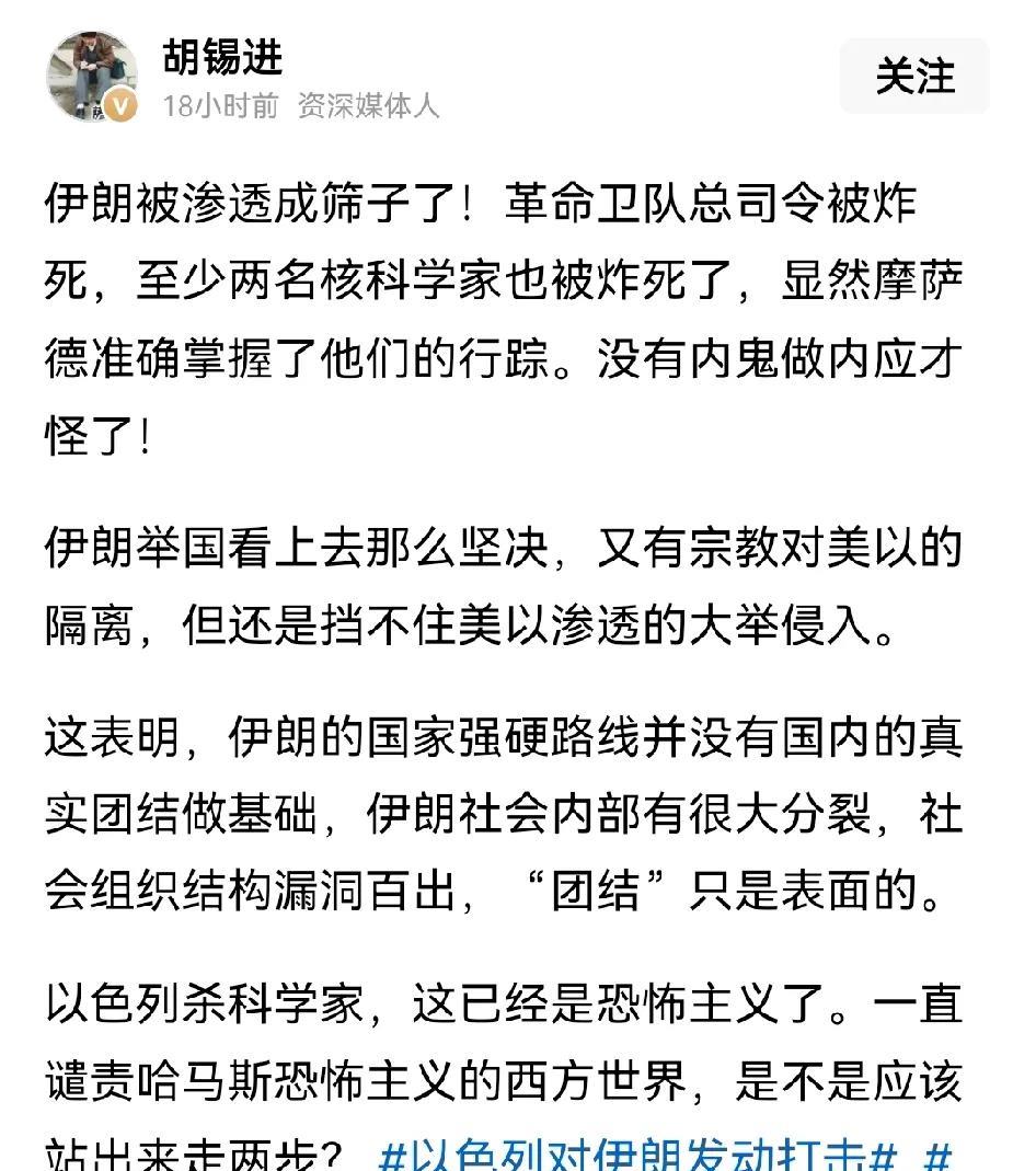 伊朗被渗透成筛子，大量高级别强硬派被精准清除，可以确定的是这些伊朗强硬派在西方没