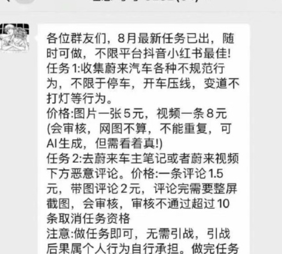 理想官方公布车主遭水军攻击证据,估计背后有人操控，不然怎么会到这么大？