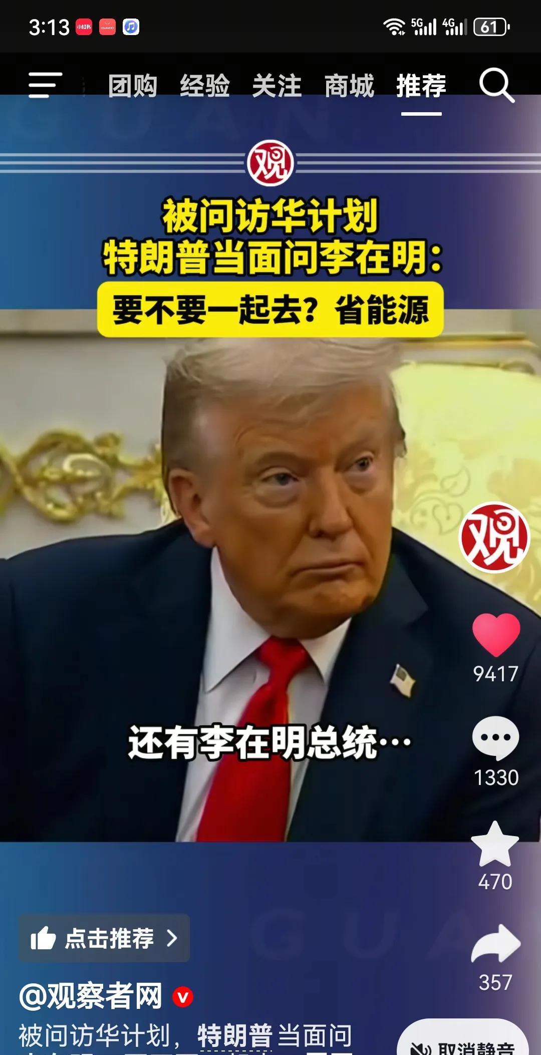 走！一船摆，咱们到中国去！
这是特朗普在会见韩国总统李在明的时候，对现场记者关于