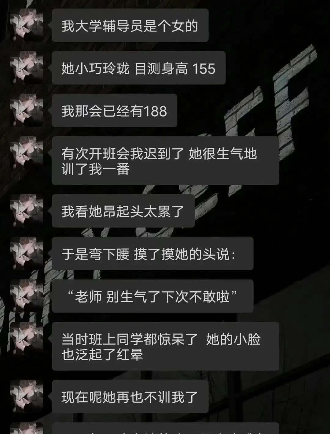 这算不算师生恋[笑哭]
