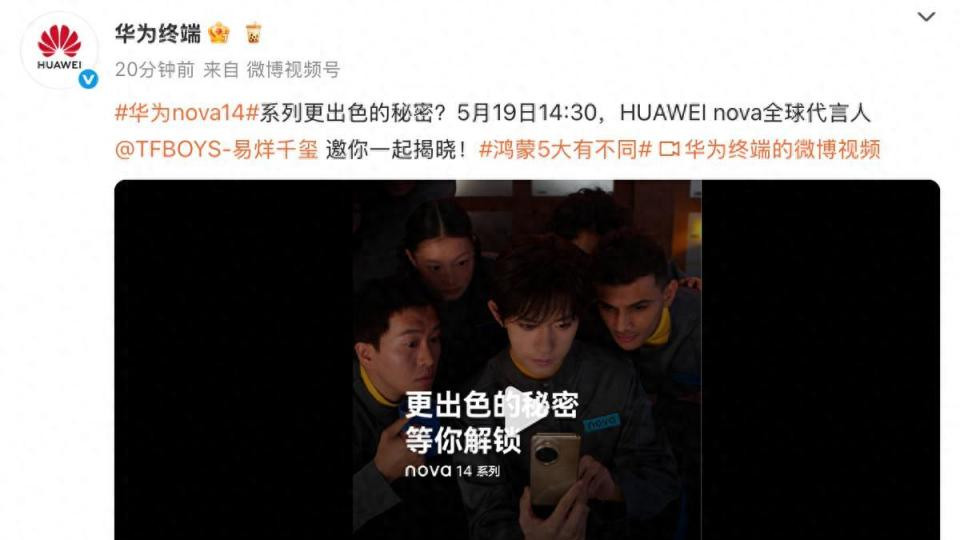 华为nova 14系列预热解读 将迎来影像全方位进阶？