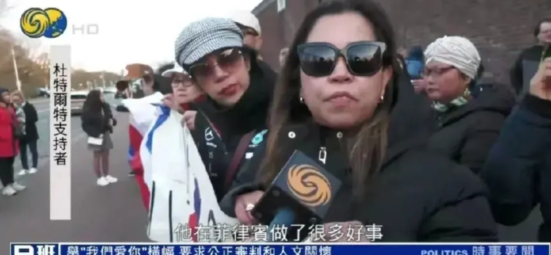 得民心者得天下！策划让国际刑事法院把杜特尔特抓捕审判的幕后黑手，也许怎么也想不到