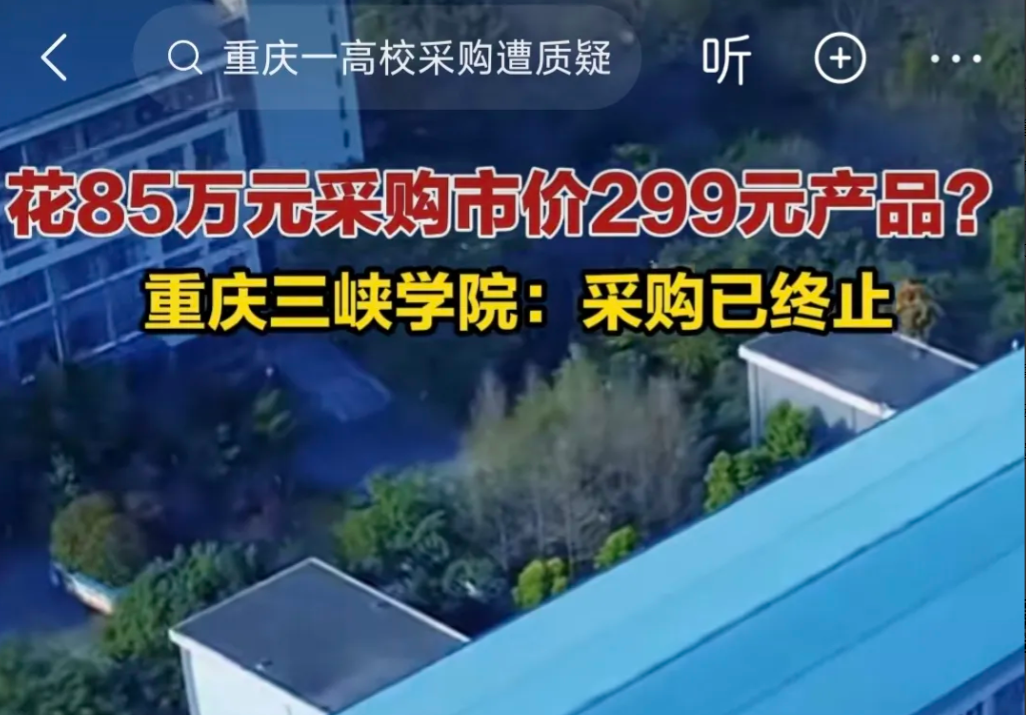 这确实太离谱了，75万元招标的网络防火墙DNS设备，竟然是网络平台不足300元的