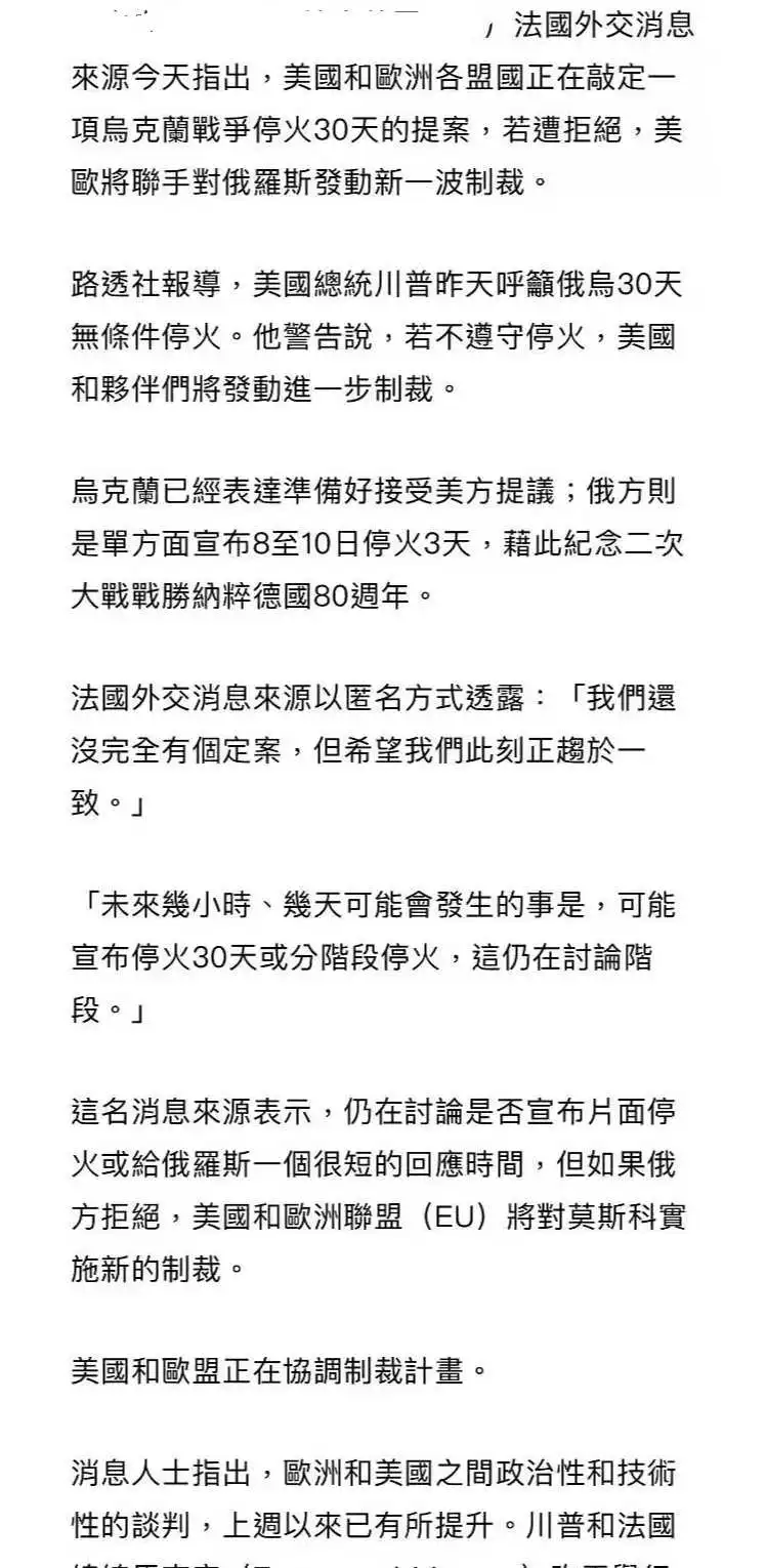 红场阅兵顺利结束，普京有了体面结束战争的台阶。
