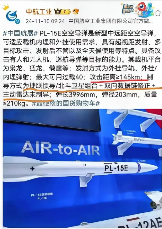 印度情报部门表示：“阵风”被击落的关键原因，是对歼-10C搭载的PL-15E远程