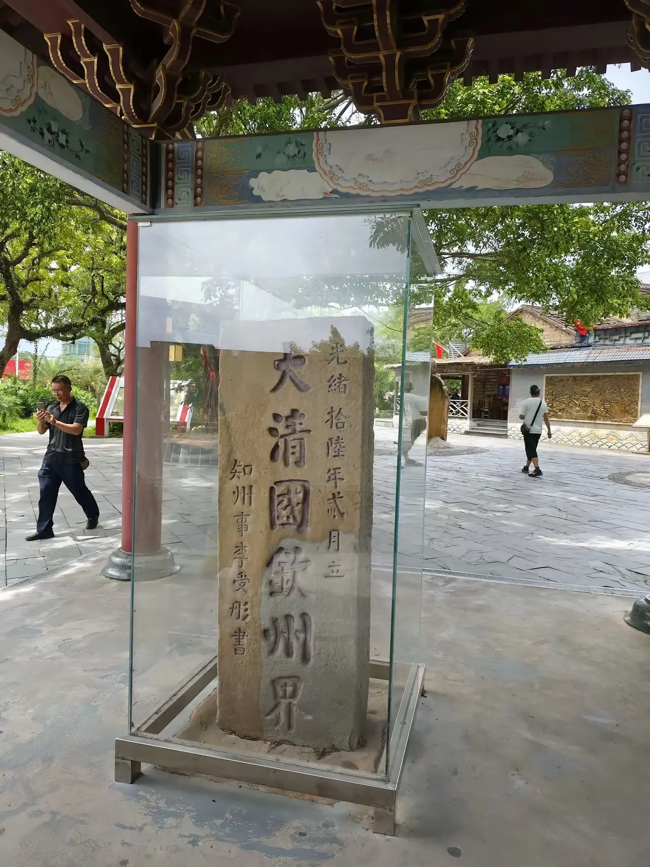 清朝这么丑的字，不怕九族消消乐？
