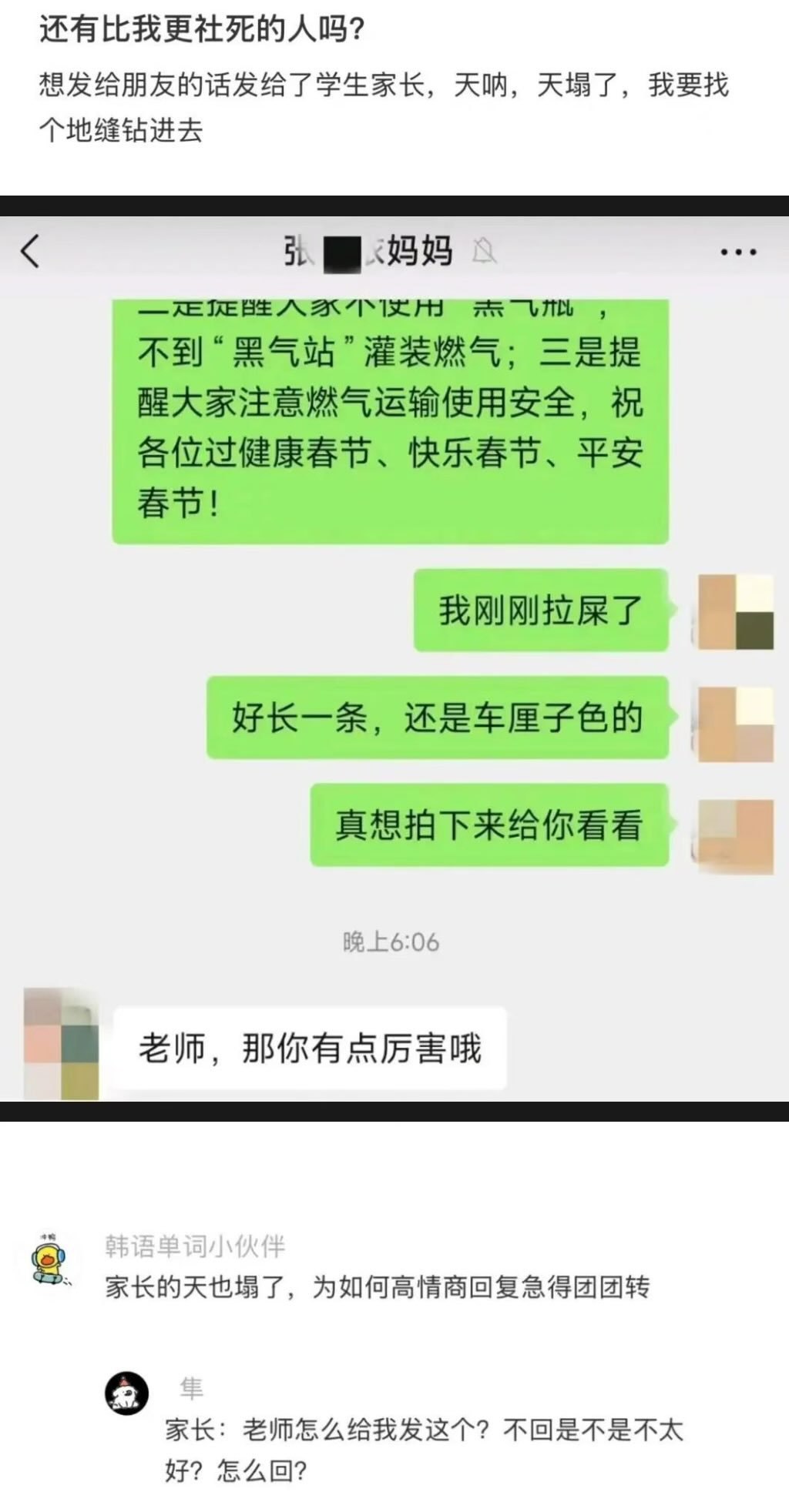 这也太尴尬了