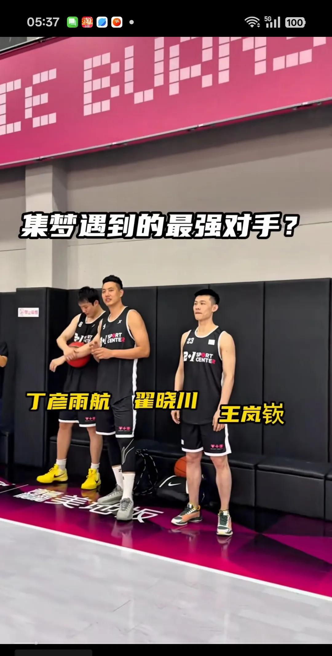 北京队翟小川新球馆开馆。