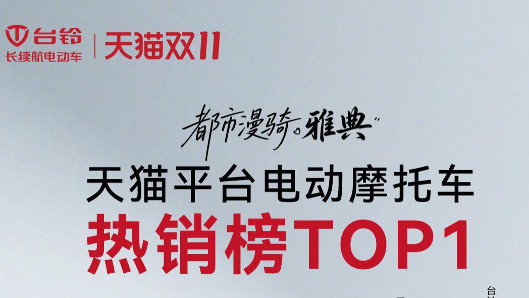 过去7天，谁是摩托车圈的销量王？