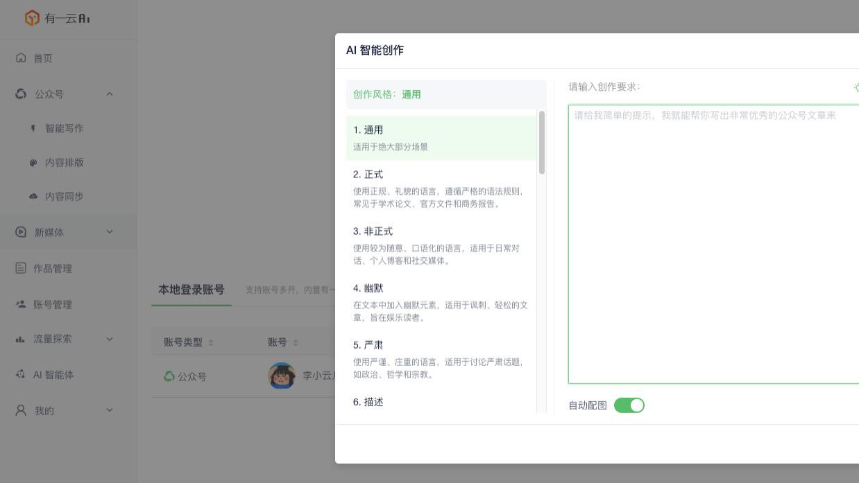 你真的了解微信编辑器吗，6款热门工具深度横评来了