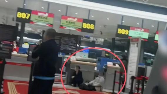 疑因错过航班耽误孩子考公，女子坐地哭喊还下跪磕头，机场回应