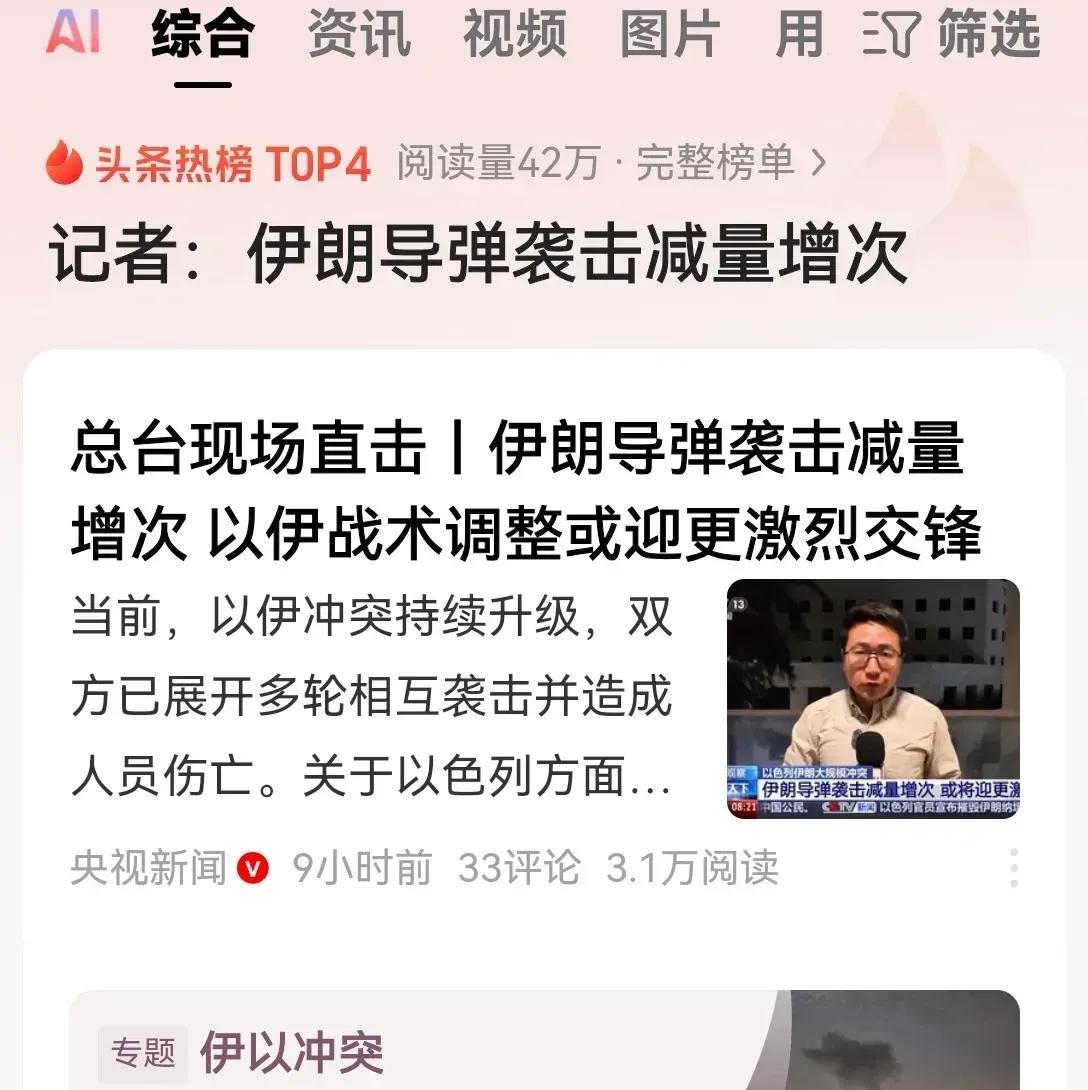 伊朗对以色列的袭击，开始玩新花样了！不再那么“大手笔”了，导弹数量减少了，但批次