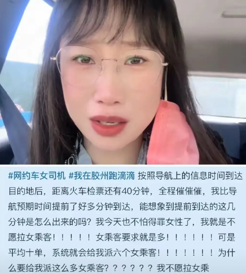 滴滴女性特权的回旋镖终究是打了回来！
自从滴滴开通“女性能选女司机服务”后，一众