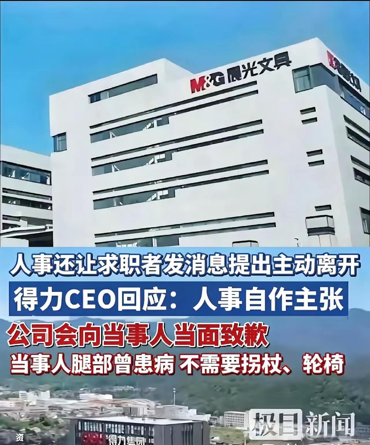 不仅得力集团没想到，
可能连晨光文具也没想到，
得力的道歉非但没有得到网友们的原