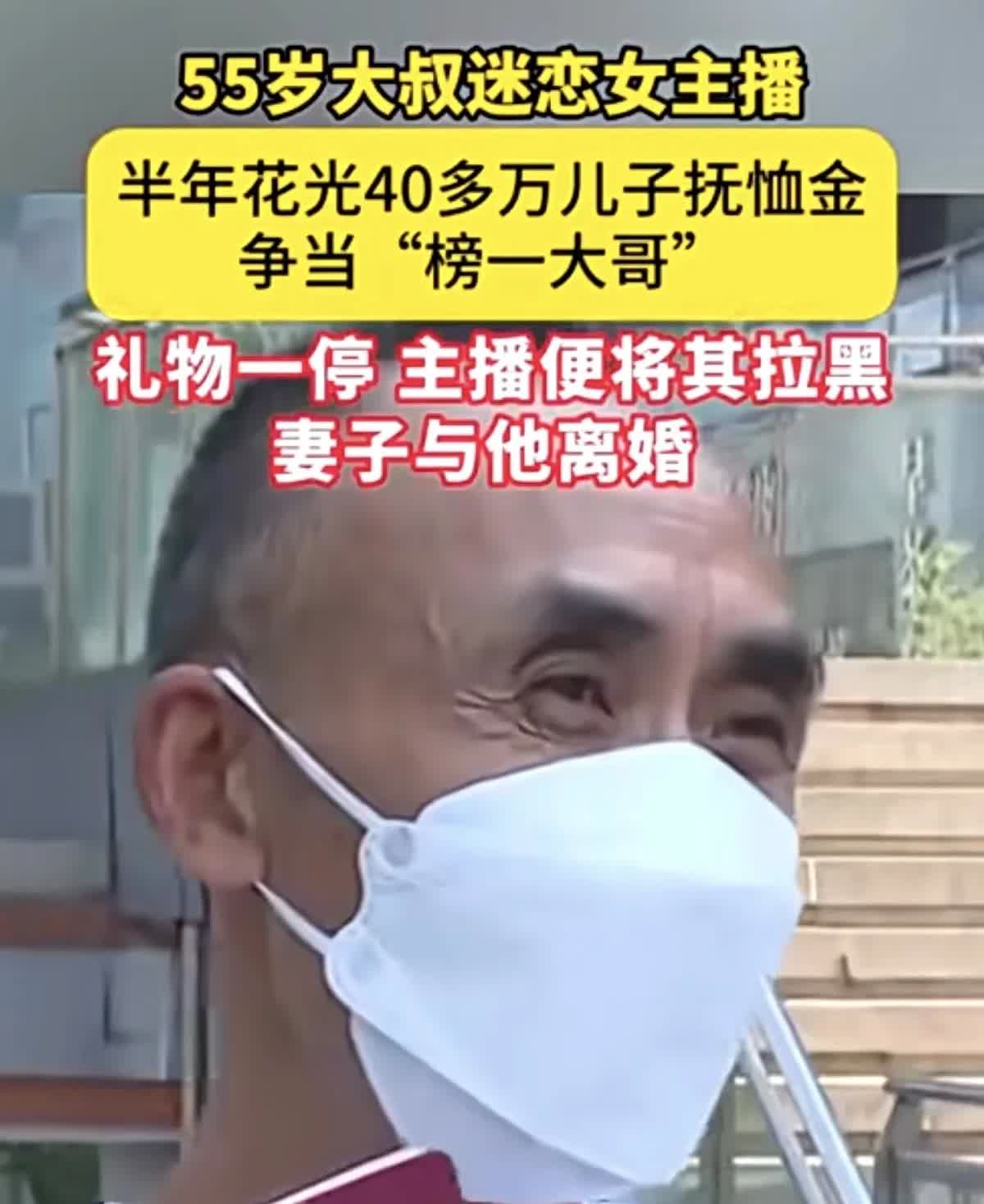 同样是失去儿女，有的老人痛不欲生，余生除了痛一无所有。

有的老人却看直播争