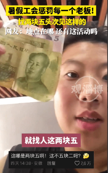 大学生算账：7块5的商品倒贴4块5，老板扫帚都吓掉了！