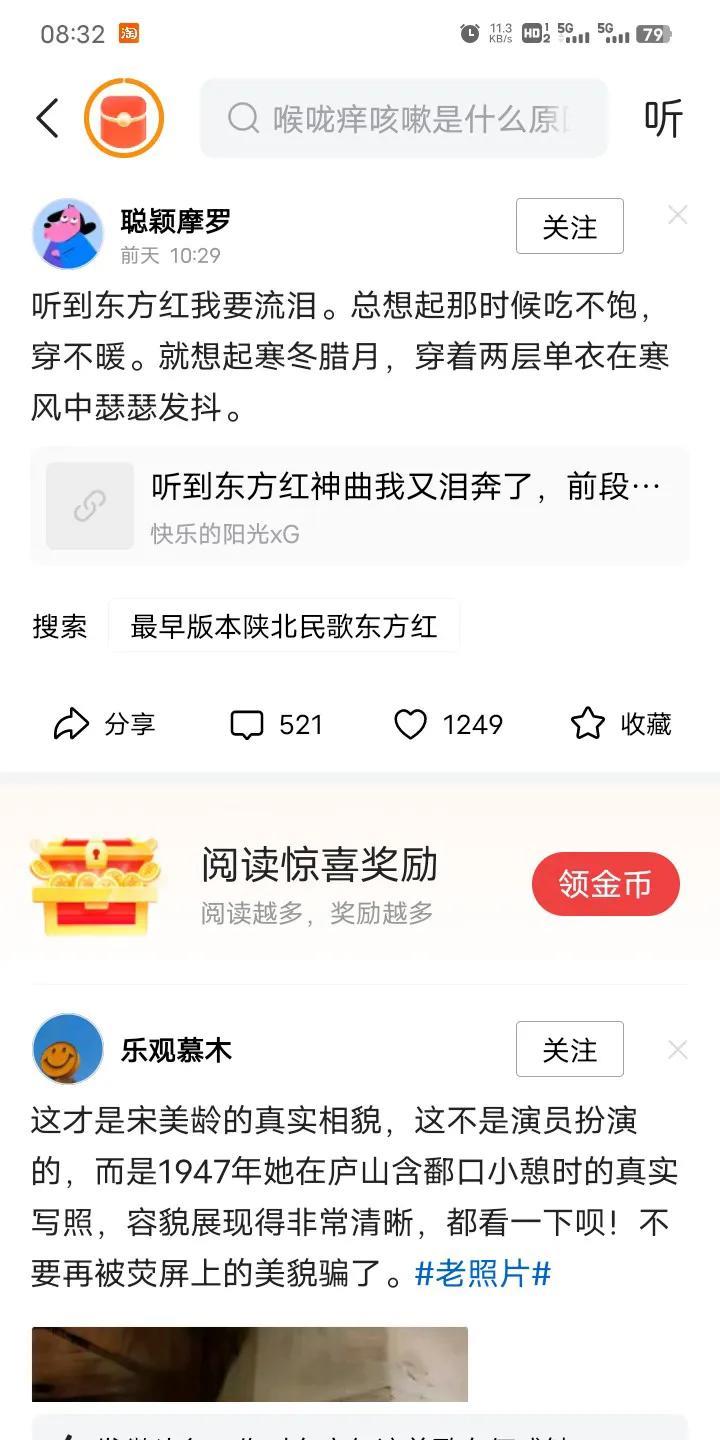 听到巜东方红》就泪流满面，就想起了自己前三十年受的苦，说这话的人真是无知透頂。《