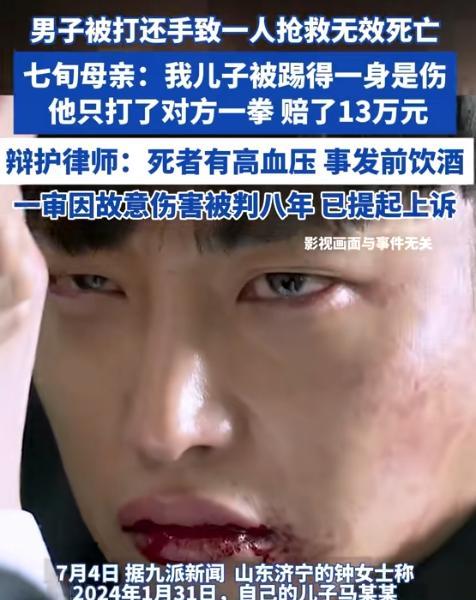 山东一男子酒后与陌生人起冲突，被打还手后致陌生人倒地不起。送往医院抢救两天后死亡