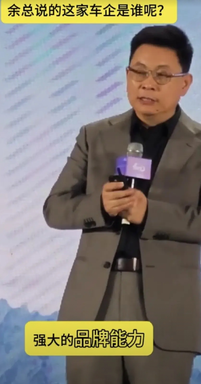 只差指明道姓了，华为余承东对某车企“开炮”。表示某车企有强大流量，一款车就卖爆，