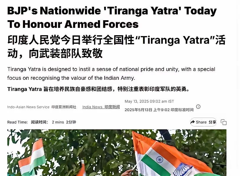 印度人民党将举行全国性的庆祝“大捷”活动
 据《今日印度》5月13日晚间消息，自