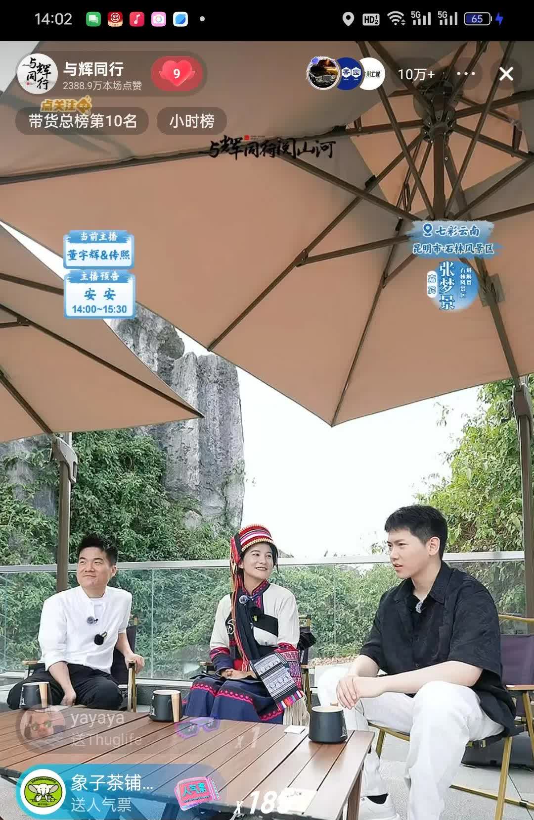 彪哥，没想到啊没想到
没想到你也掉进钱眼儿里了[小鼓掌]
人家石林美女导游在