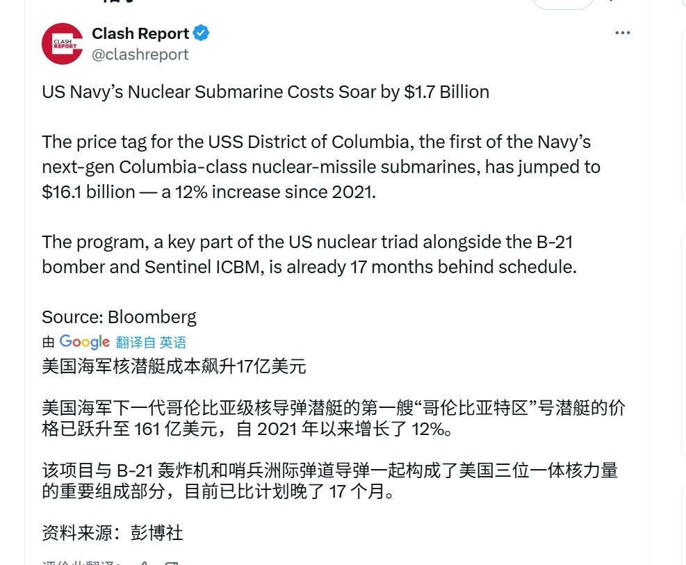 史密斯专员又吃又拿，“哥伦比亚”级核潜艇首艇成本增长到161亿美元，比“福特”级