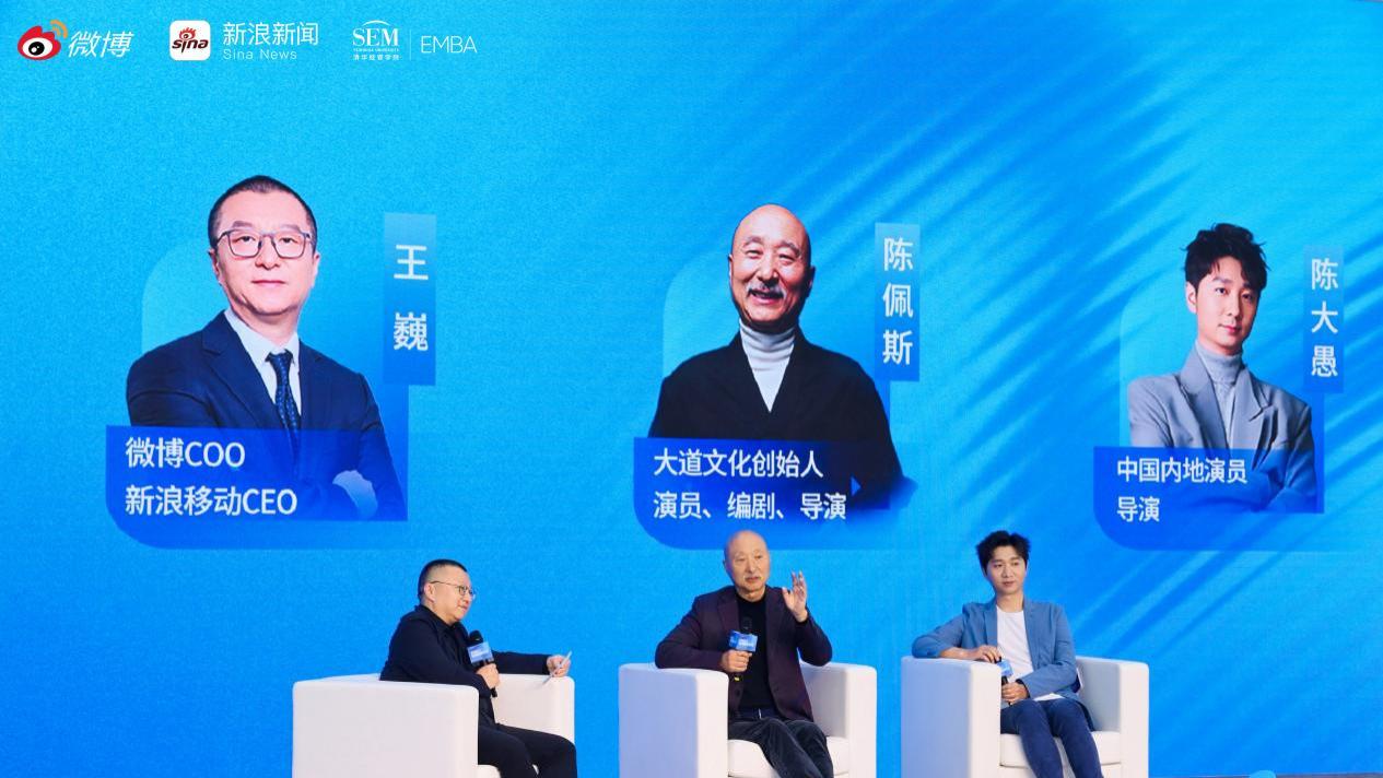 新浪新闻·2025探索大会收官 聚焦AI前沿驱动产业新变革