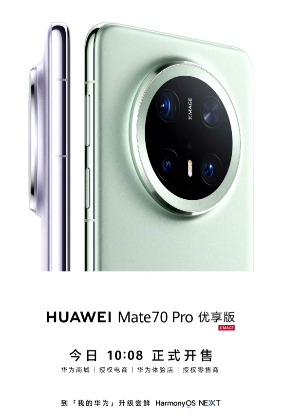 华为mate70pro优享版还是不好买，本来想用“不好抢”一次来形容，但这机器的